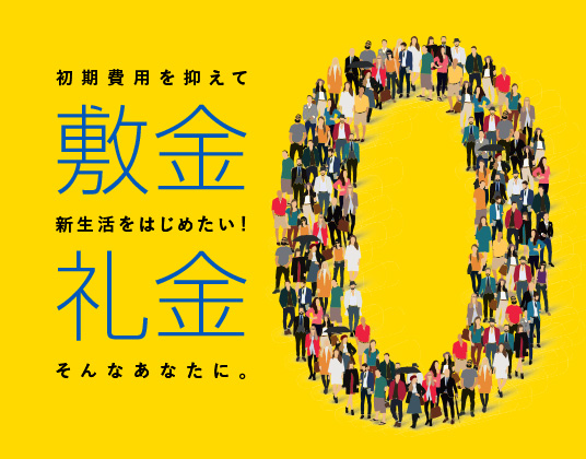東京都２３区のお部屋探し<pre class=